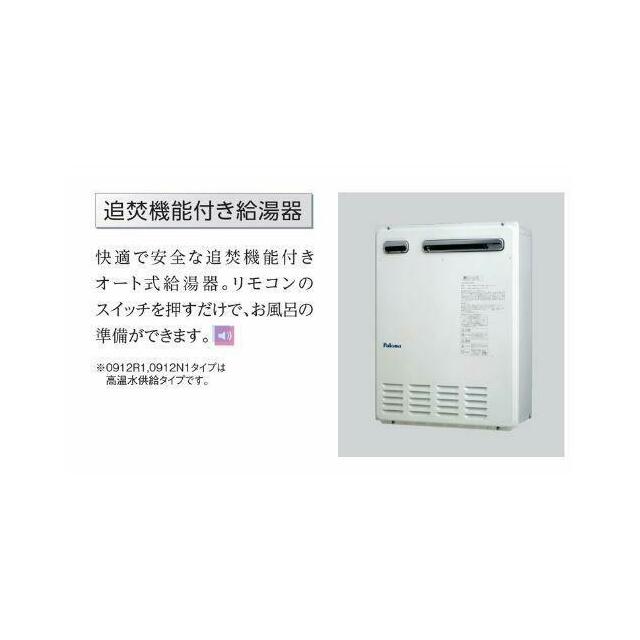 追焚（イメージ）