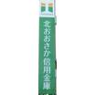銀行
