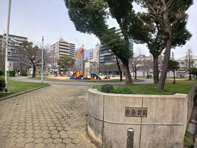 愛染公園