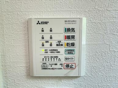 雨の日でもお洗濯物を乾かせる浴室暖房乾燥機も備わっております。