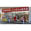 販売店