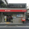 郵便局