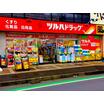 販売店