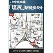 地形図等