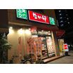 飲食店