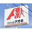 販売店