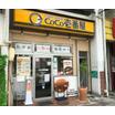 飲食店
