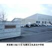 中学校