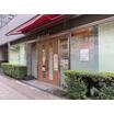 幼稚園、保育園