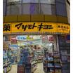 販売店