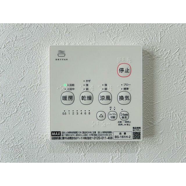 「浴室暖房・換気・乾燥機」２４時間換気機能、タイマー機能がございます。