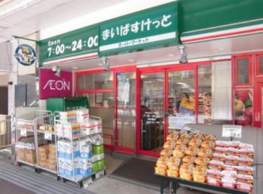 まいばすけっと春日２丁目店