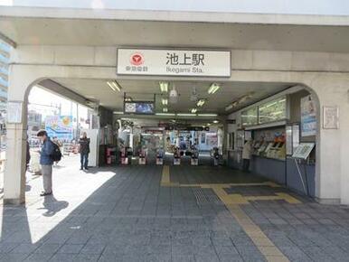 池上駅