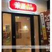 飲食店