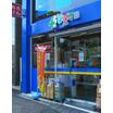 販売店