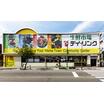 ショッピング施設