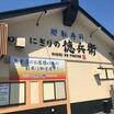飲食店