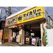 飲食店