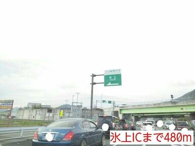 氷上IC