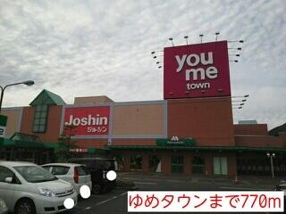 ゆめタウン