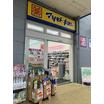 販売店