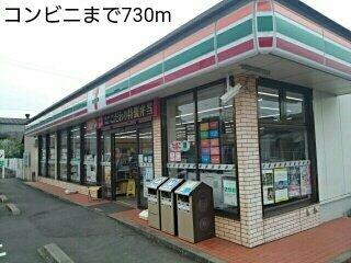 コンビニまで730m