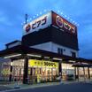 販売店