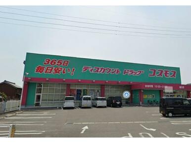 ディスカウントドラッグコスモス鯛浜店
