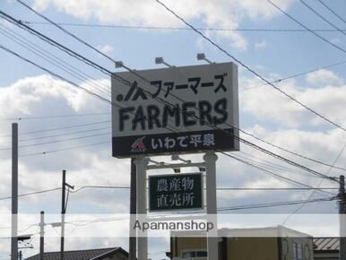 ＪＡファーマーズ/Ａコープいちのせき店