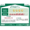 省エネ