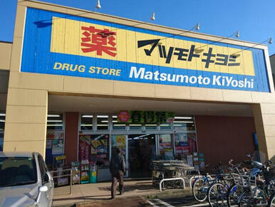 マツモトキヨシ西友川口赤山店