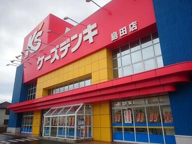 ケーズデンキ島田店