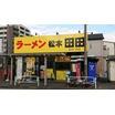 飲食店