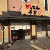 飲食店