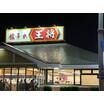飲食店