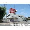 販売店