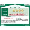 省エネ
