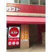 飲食店