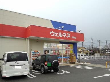 ウェルネス片原店