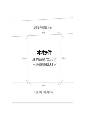 両面道路の整形地