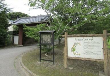 城山公園