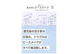 情報提供会社