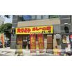 飲食店