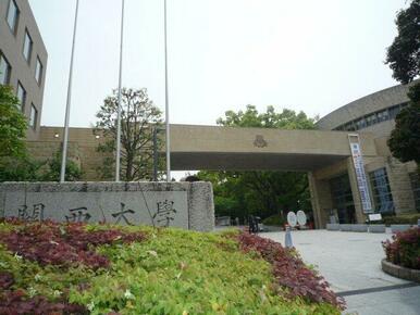 関西大学千里山キャンパス
