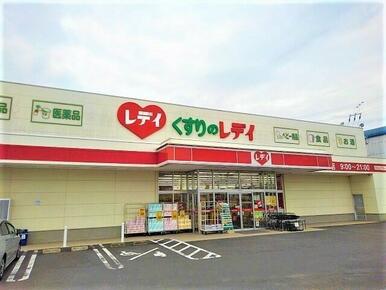 くすりのレディ高瀬店