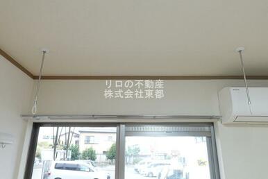 室内物干し用金具付！雨の日や梅雨の時期に役立ちます！