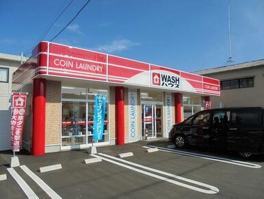 ＷＡＳＨハウス西栄店