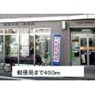 郵便局