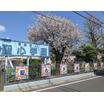 幼稚園、保育園