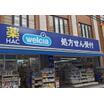 販売店